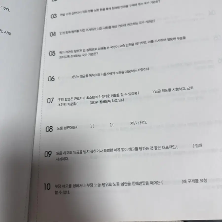 중등 사회 체크체크 새책