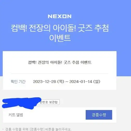 엔젤릭버스터 키트앨범 판매해요