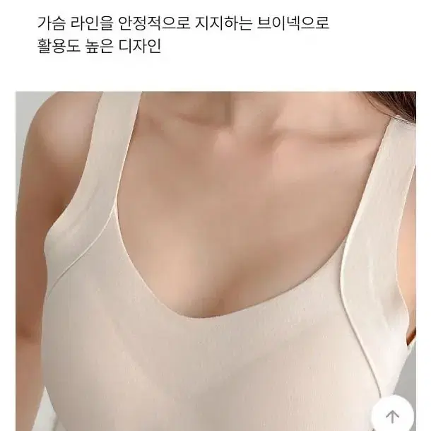 브이넥 노와이어 브라탑 기모나시