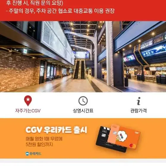 12월30일 용산cgv 예매해드려요