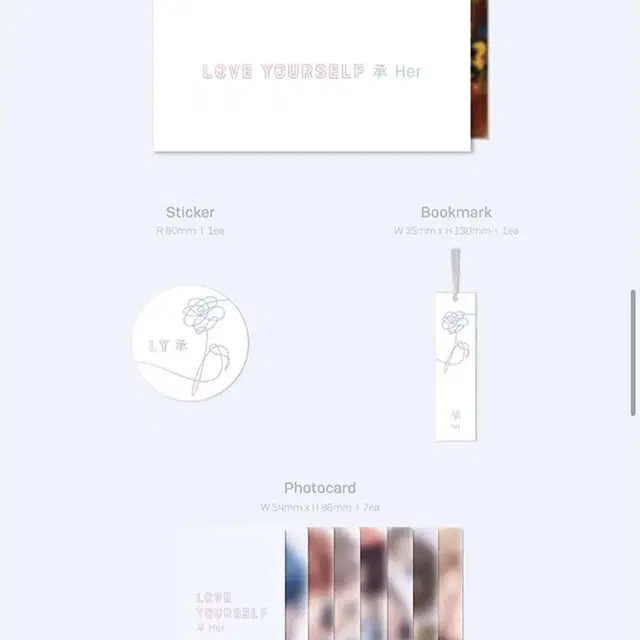 방탄 bts 럽셀 허 헐 her 엘피 lp love yourself 앨범