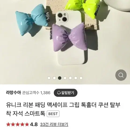 패딩 리본 그립톡