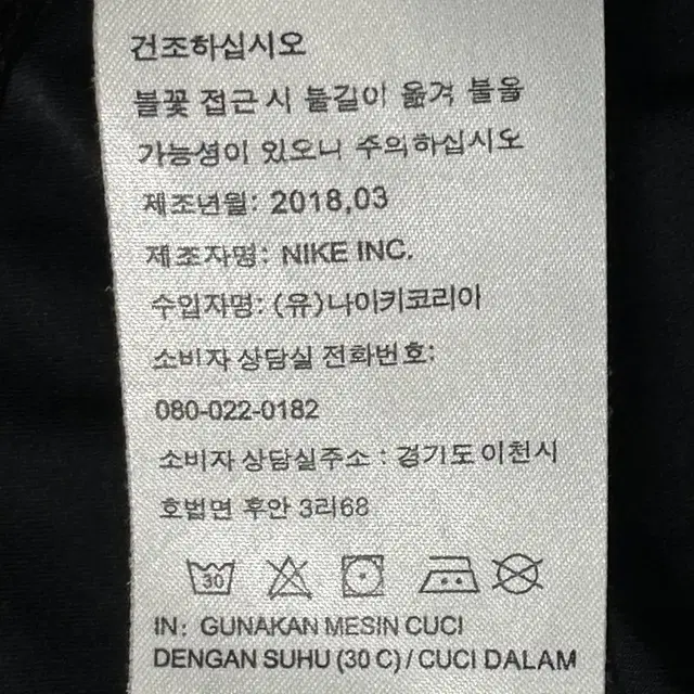 나이키 프로 스우시 드라이핏 기능성 트레이닝 바지 레깅스 (M)