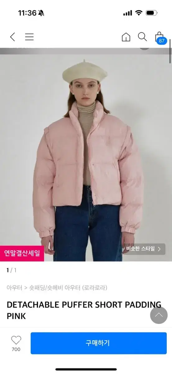 [로라로라] 핑크 숏패딩 DETACHABLE PUFFER SHORT