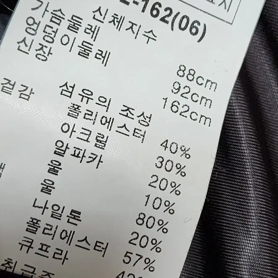 거의새거)이새 정품 여성울알파카 코트66