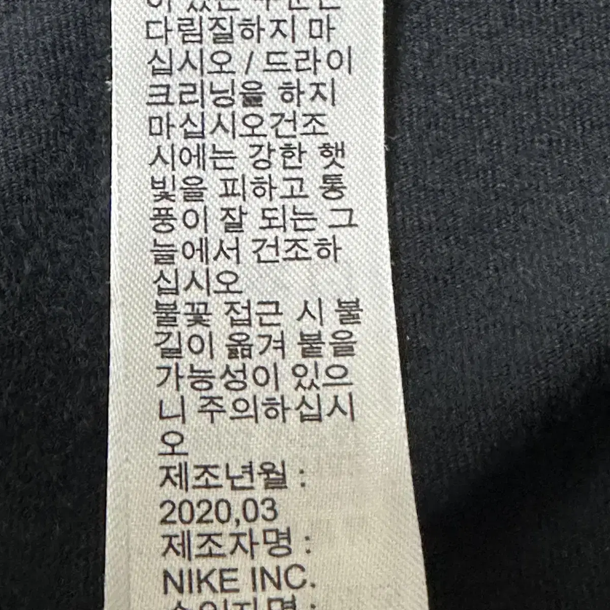 나이키 스우시 기능성 트레이닝 바지 레깅스 (M)