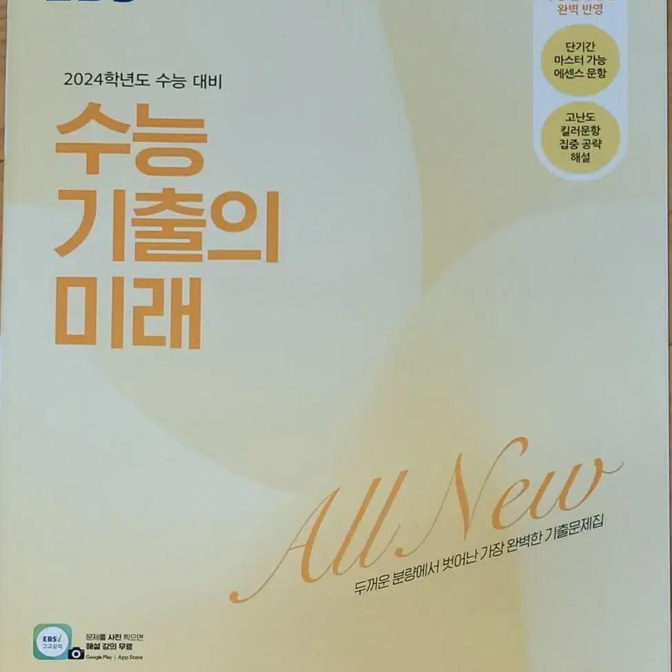 고3 수능 내신 국, 수, 영 참고서 모의고사 문제집 팔아요