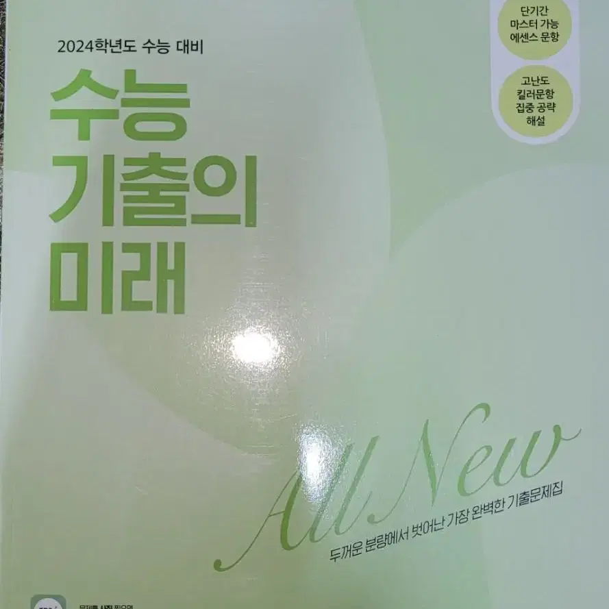 고3 수능 내신 국, 수, 영 참고서 모의고사 문제집 팔아요