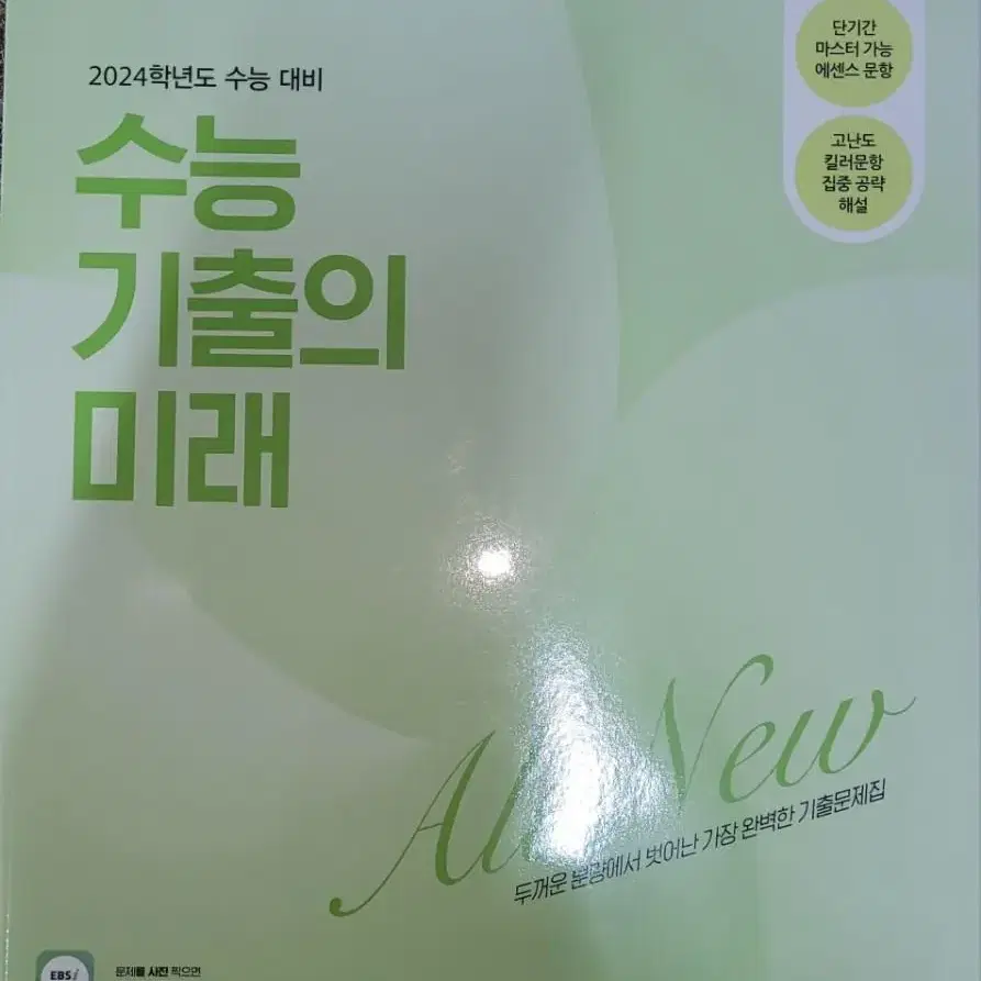 고3 수능 내신 국, 수, 영 참고서 모의고사 문제집 팔아요