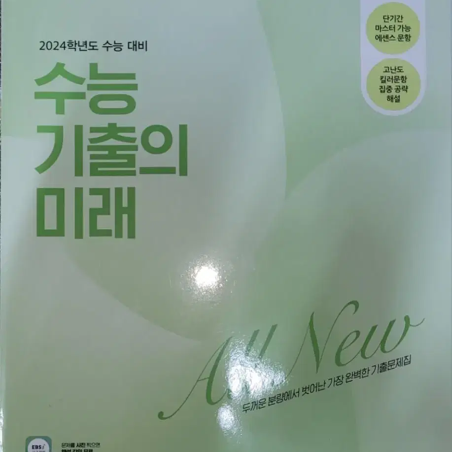 고3 수능 내신 국, 수, 영 참고서 모의고사 문제집 팔아요