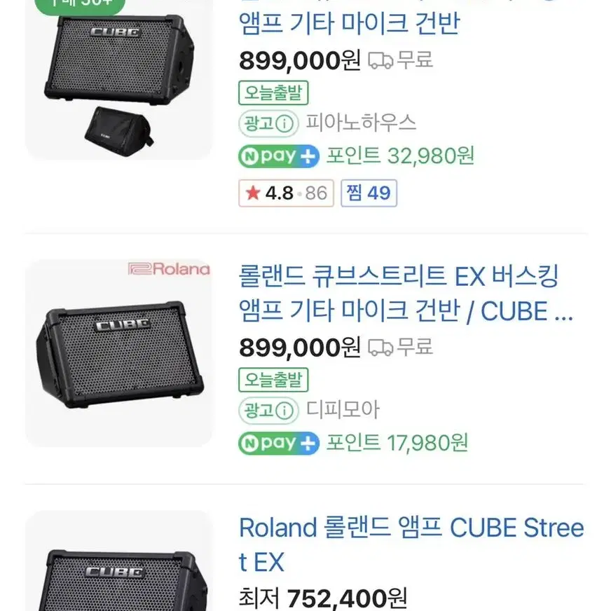 롤랜드 큐브 스트리트EX 미개봉 새상품 택배