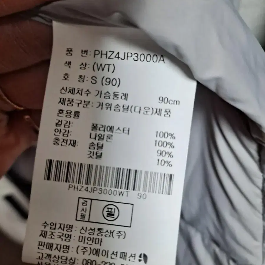 폴햄 여자 덕다운 후드 롱패딩