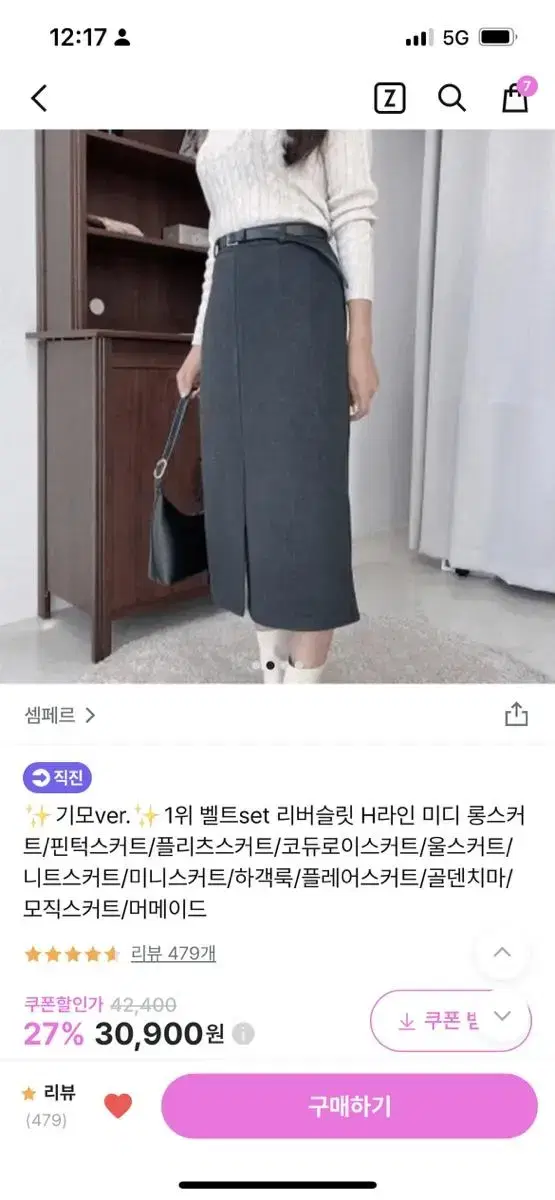 셈페르 H라인 미디 롱스커트s 블랙 (기모x)