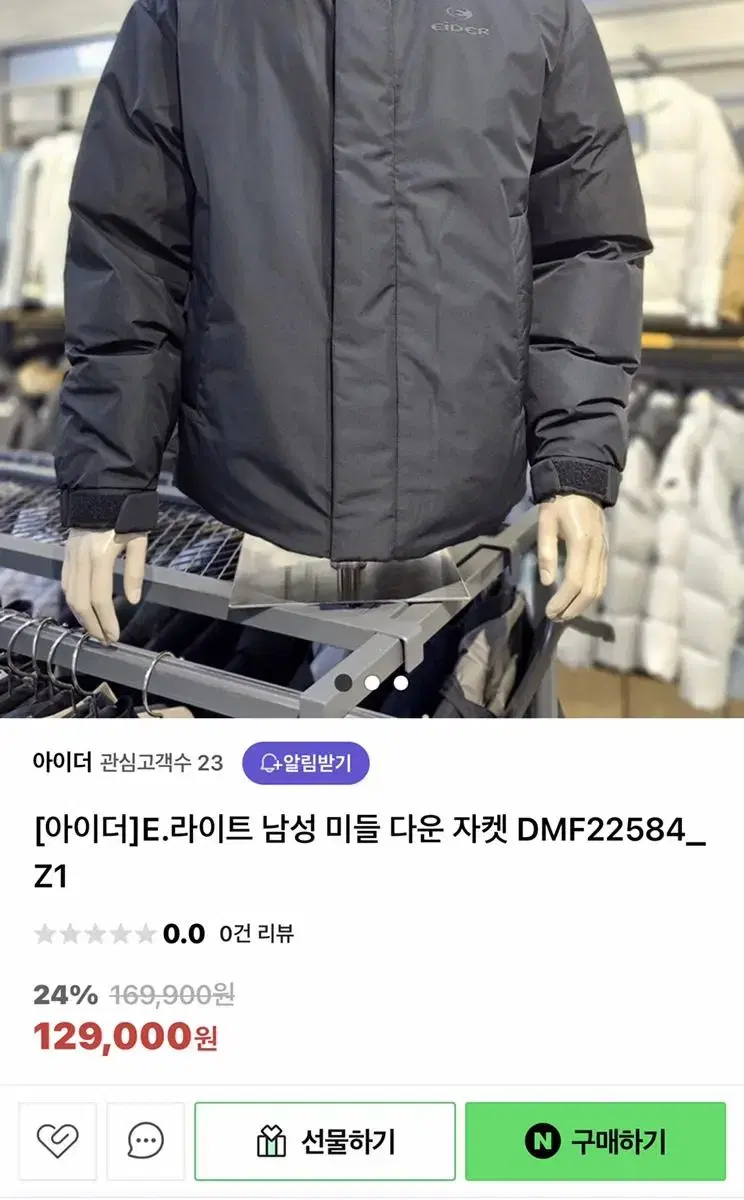 아이더 라이트 남성 미들 다운 패딩 자켓 XL 22년판 eider