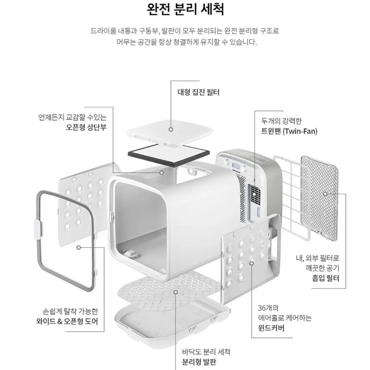 넬로 펫 에어샤워 & 드라이룸 (웜그레이)