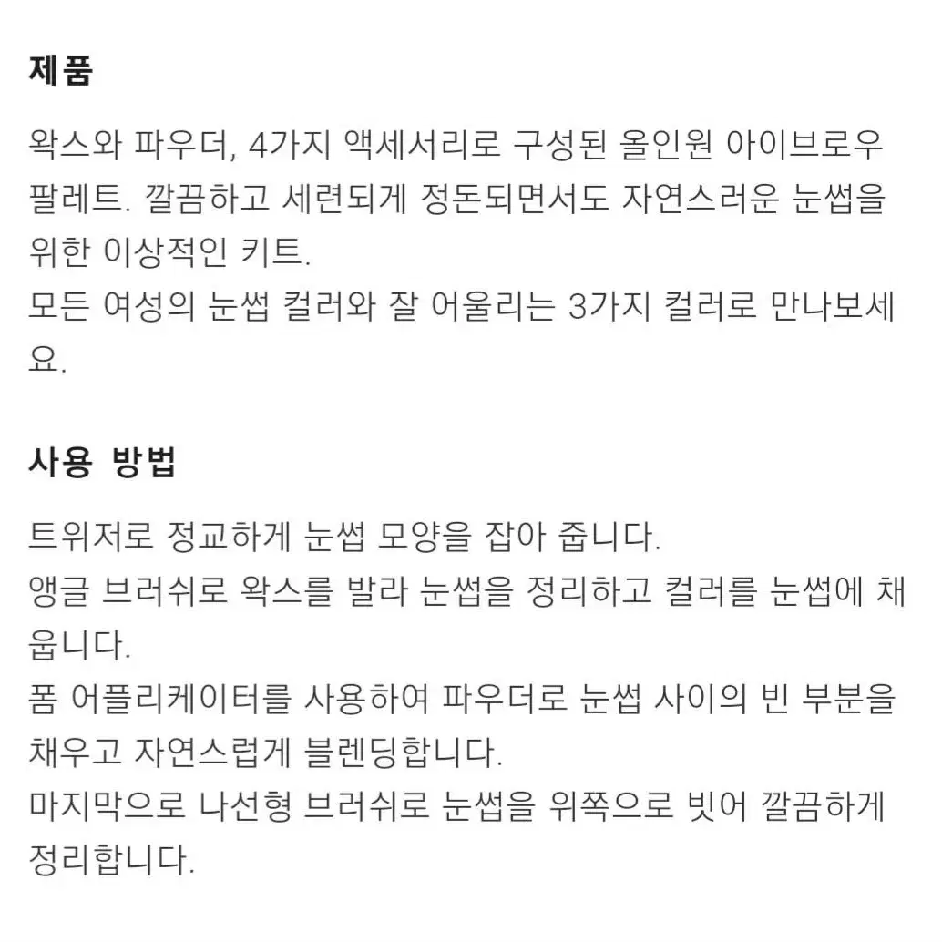 선물포장)품절상품)남여공용샤넬 섀도우아이브로우 팔레트 쑤르실 펜슬03다크