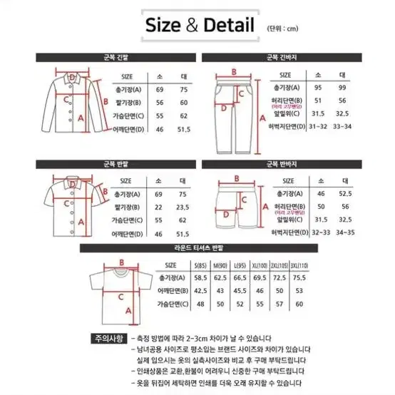 반티 체육대회 졸업사진 군복 로카티