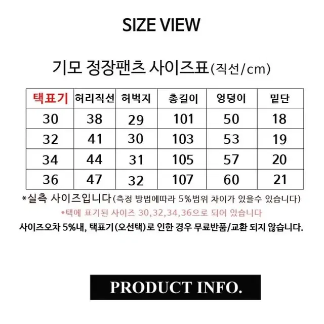 남성 융기모 정장바지 겨울 방한 슬랙스 빅사이즈~36까지