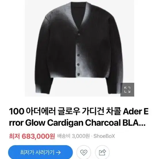 아더에러 글로우 가디건 A1