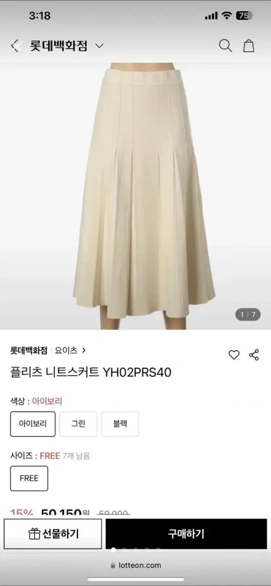 [YOITSU] Pleated Knit Skirt YH02PRS40