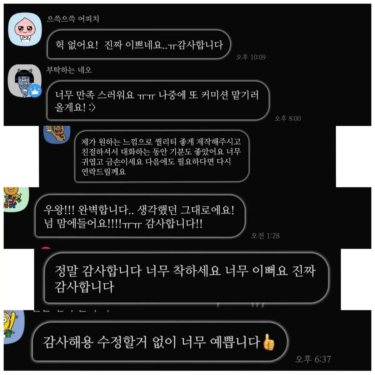 도무송도안 or 포카도안 커미션