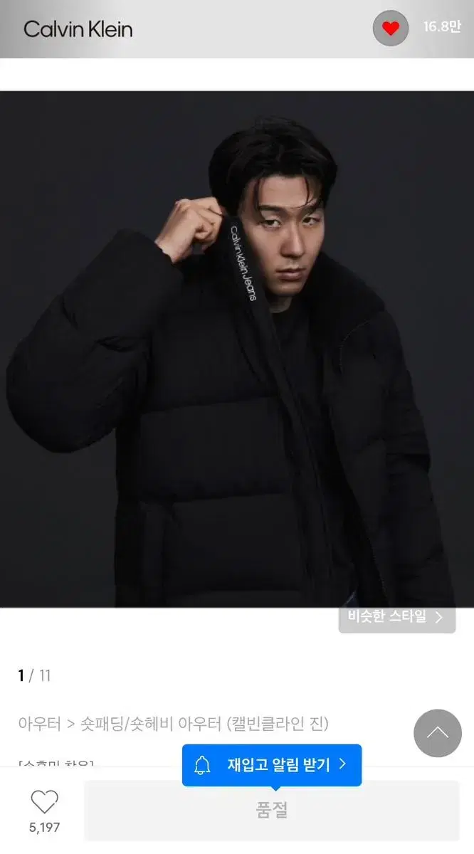 Calvin Klein jin Black regular fit stand-up kara Short down puffer jacket