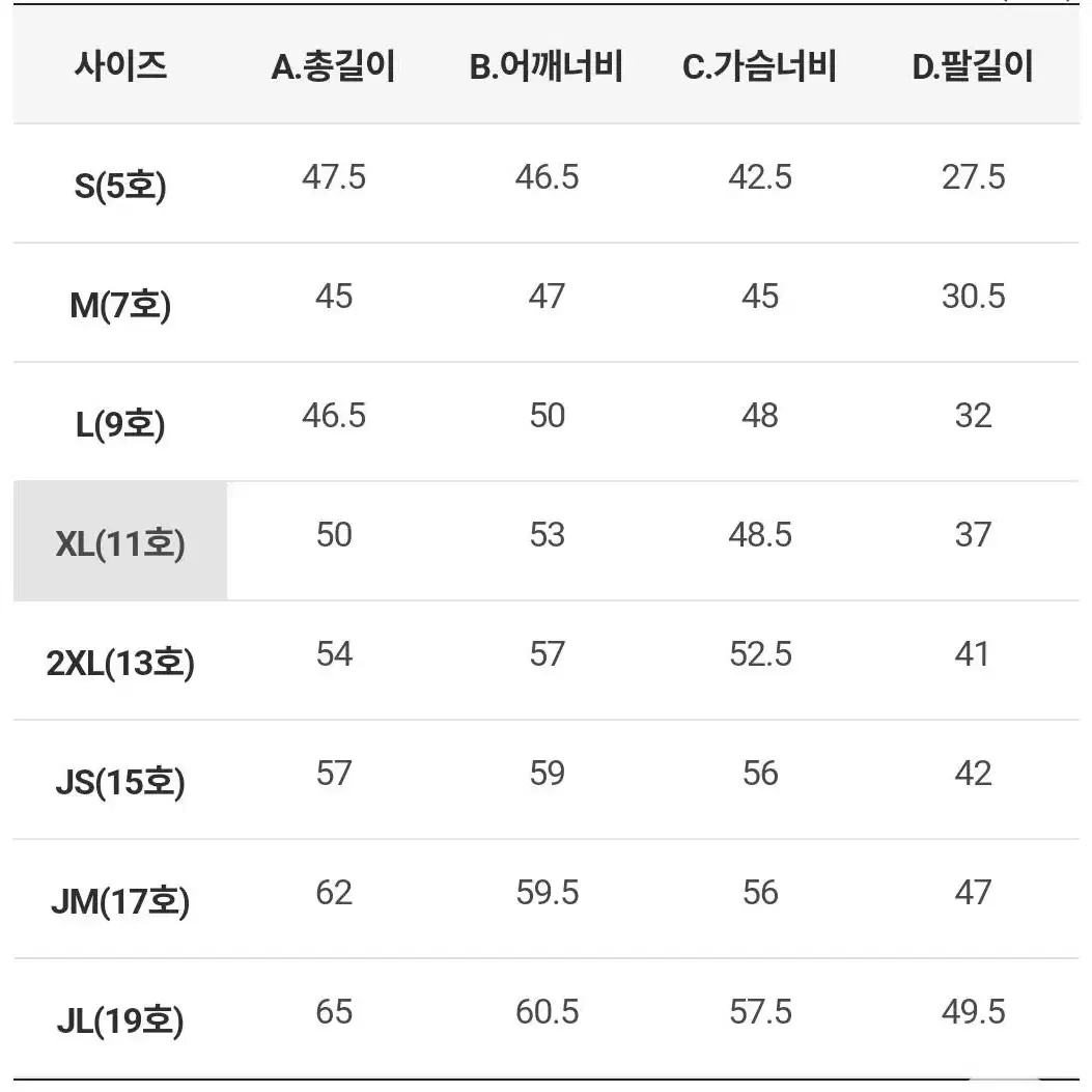 기모스타맨투맨 140호