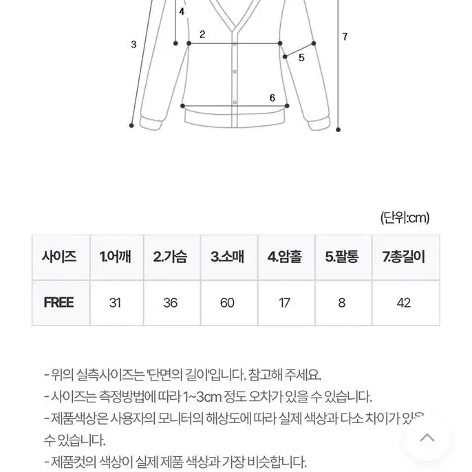 유이니 strap cardigan