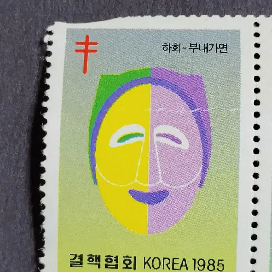 1985년 크리스마스씰 '가면' 10종우표