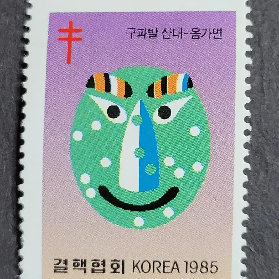 1985년 크리스마스씰 '가면' 10종우표