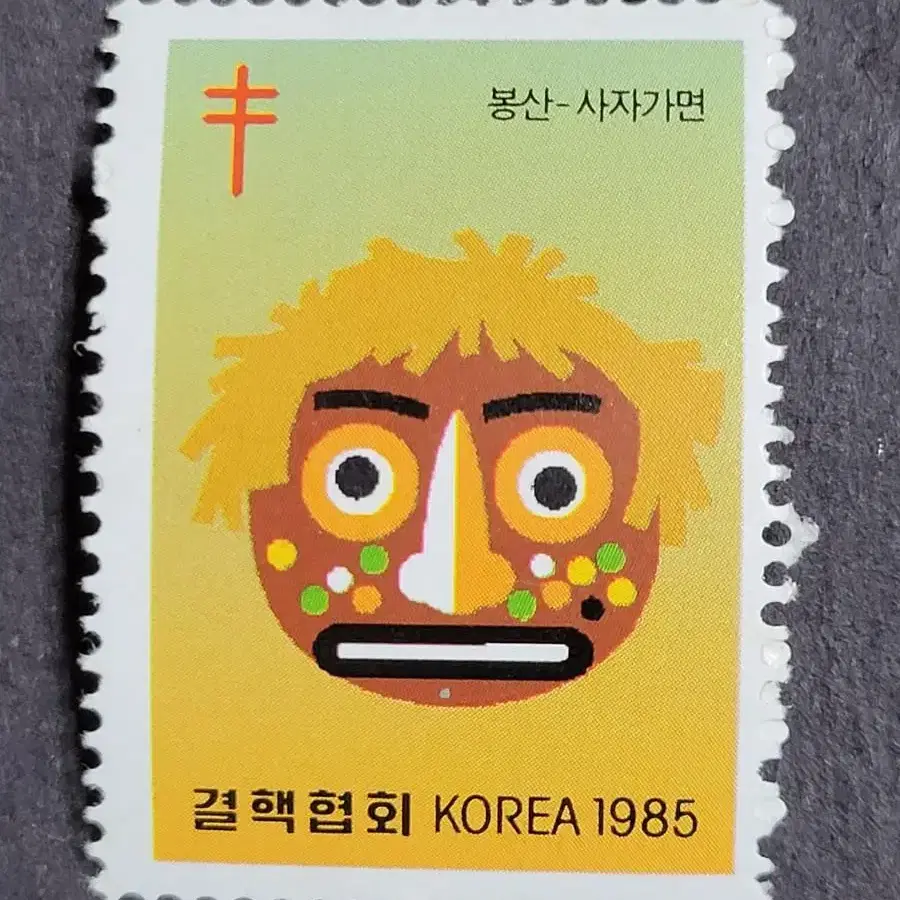 1985년 크리스마스씰 '가면' 10종우표