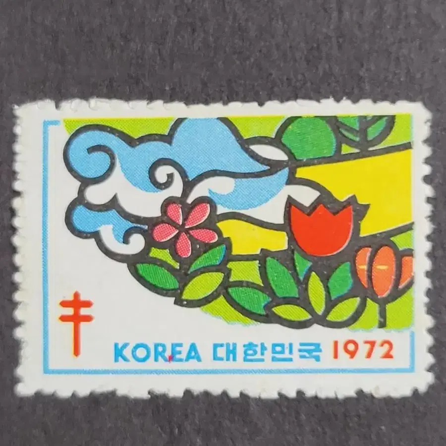 1972년 크리스마스씰 우표 '아름다운 풍경'  3종