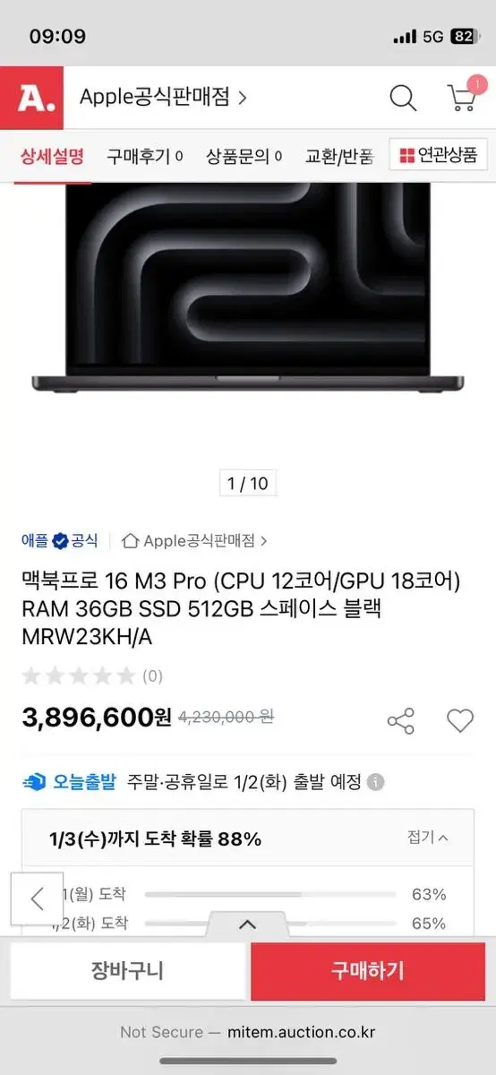 맥북프로 16m3 pro 12cpu18gpu36ram512g mrw23