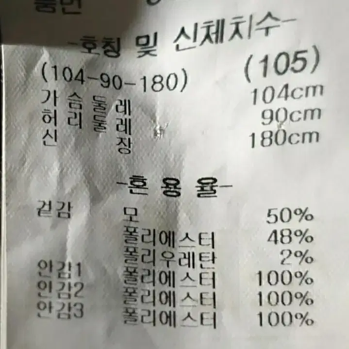 파크랜드(J.HASS) 다크네이비 정장(하의 포함) 상의:105/하의:8