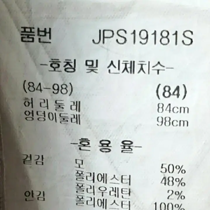 파크랜드(J.HASS) 다크네이비 정장(하의 포함) 상의:105/하의:8