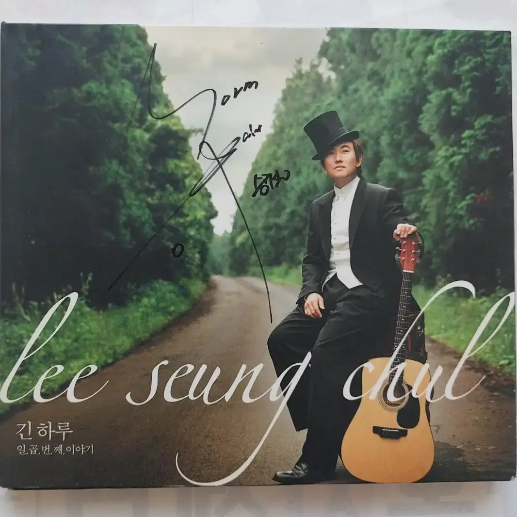 이승철 싸인 cd