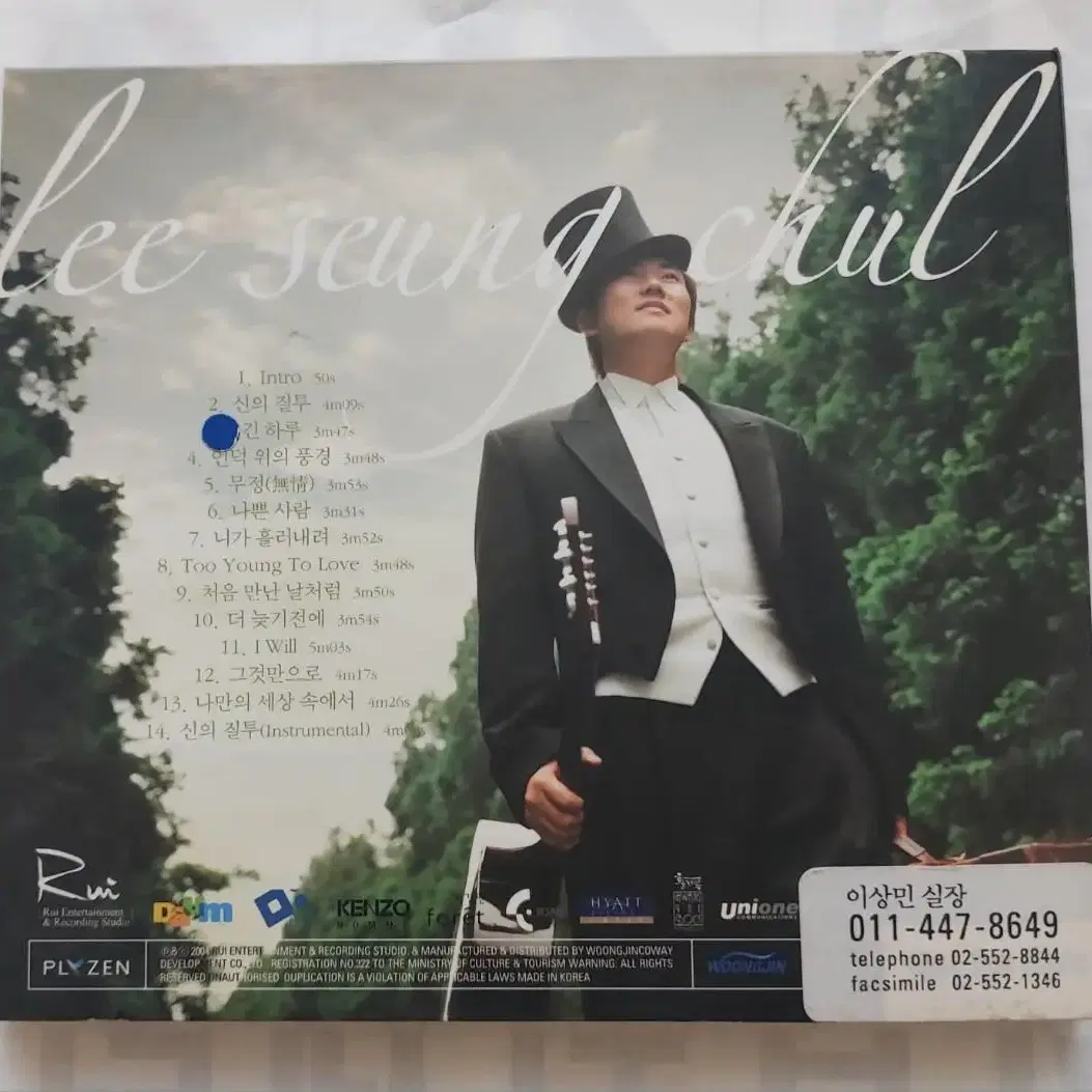 이승철 싸인 cd