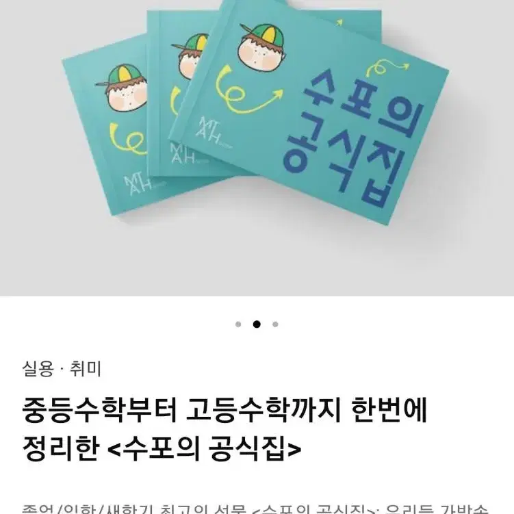 텀블벅 수포의 공식집(오늘만 할인!!)