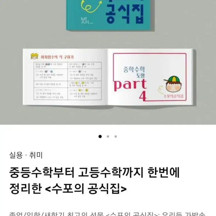 텀블벅 수포의 공식집(오늘만 할인!!)