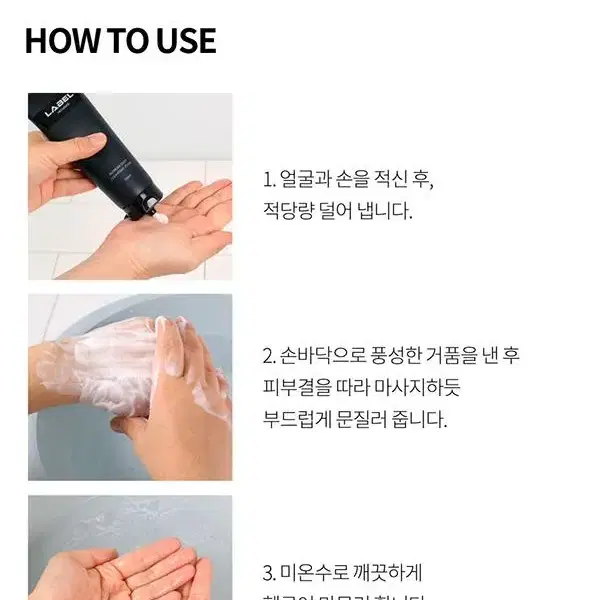 (새제품) 레이블옴므 리프레쉬 딥 클렌징폼 120ml