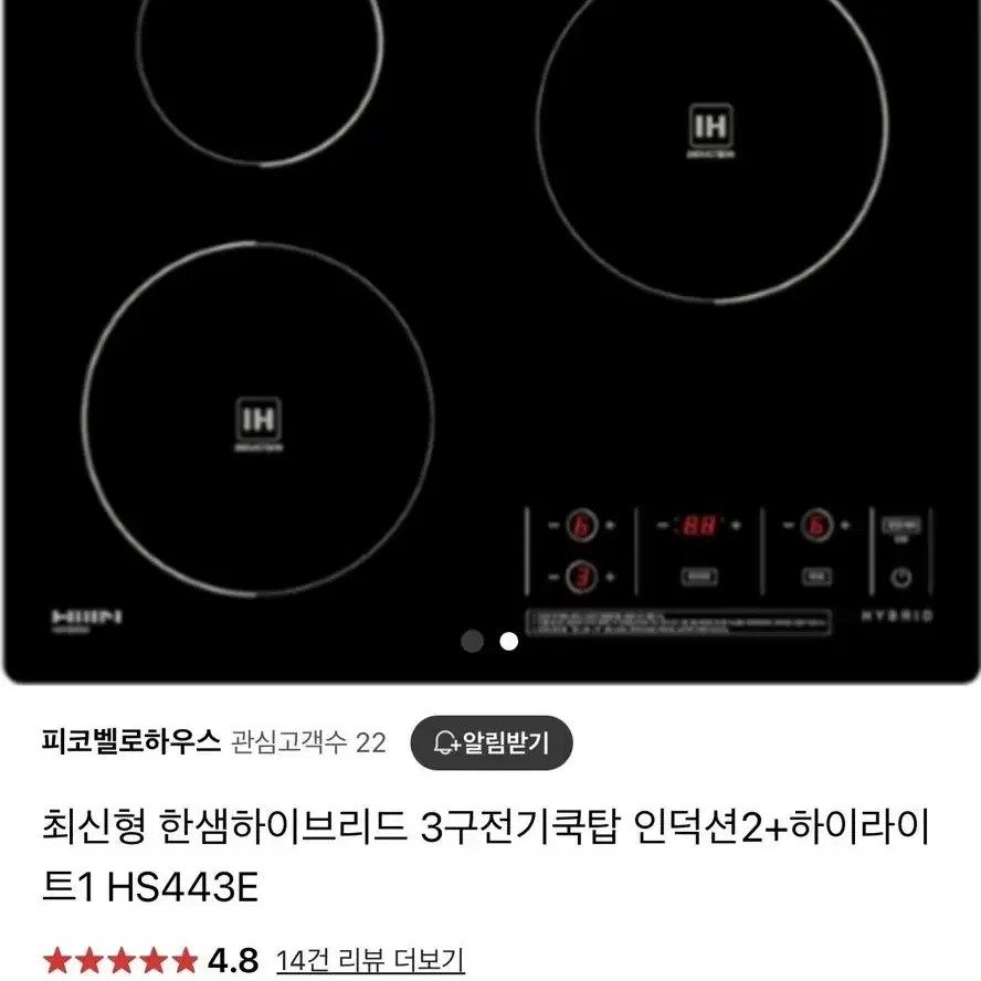 한샘하이브리드 3구전기쿡탑 인덕션2+하이라이 E1 HS443E