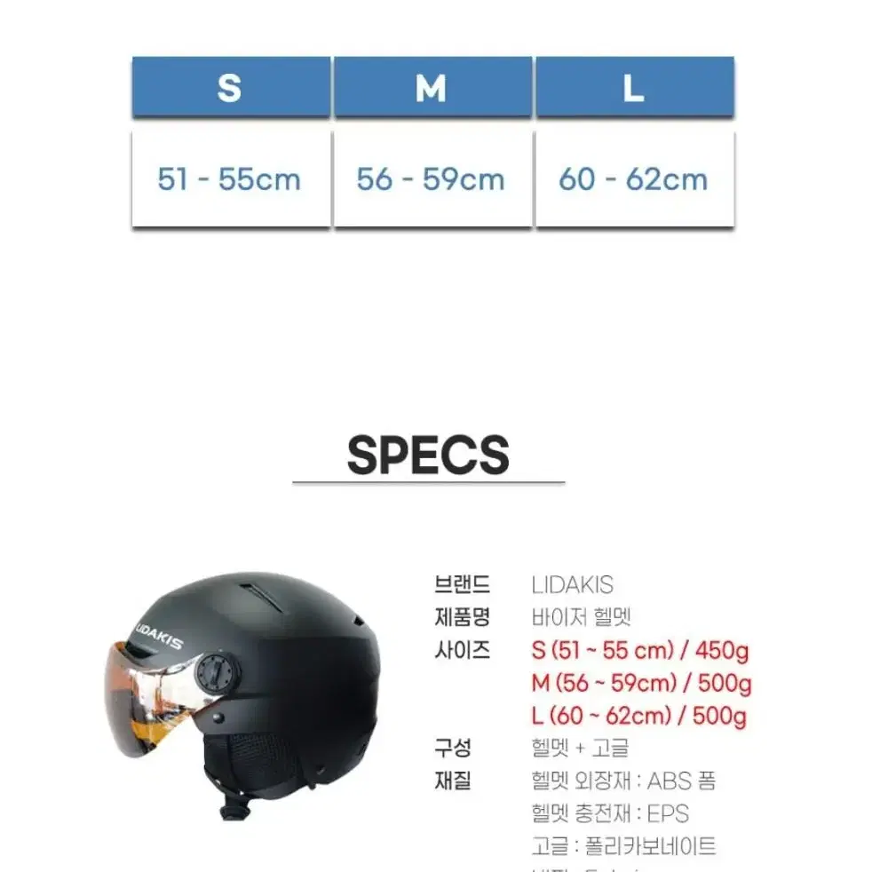 2324 리다키스 스키 스노우보드 바이저 헬멧