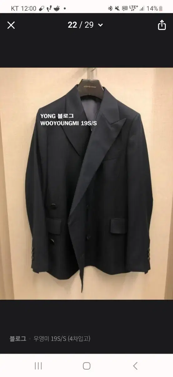 WOOYOUNG MI 19SS Peaked Drapel Setup Blazer sells (last price)