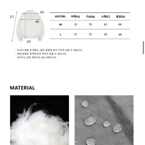 아이보리 패딩 미개봉 새제품 / 정가18만