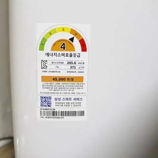 삼성 에어컨 2019년식 AF16M6476LZN  중고