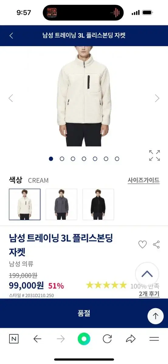 아식스후리스 새상품