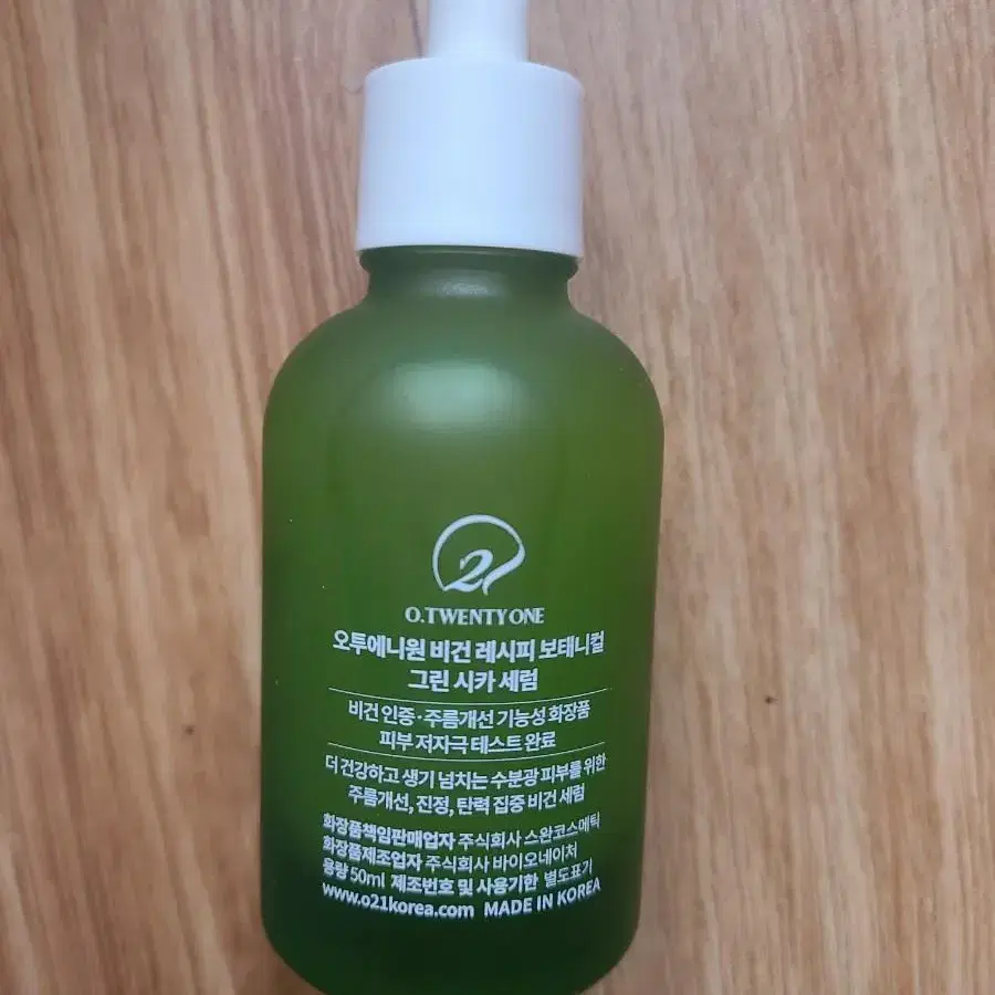 주름개선 기능성 저자극 비건 시카 세럼 50ml