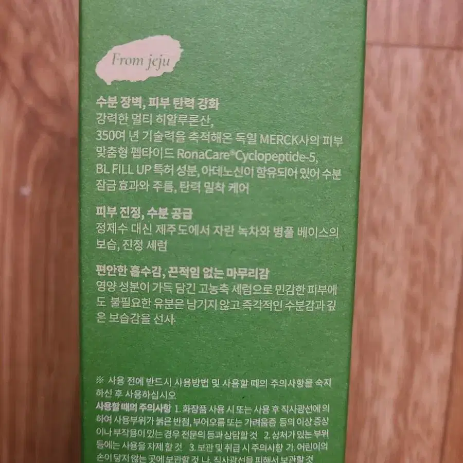 주름개선 기능성 저자극 비건 시카 세럼 50ml