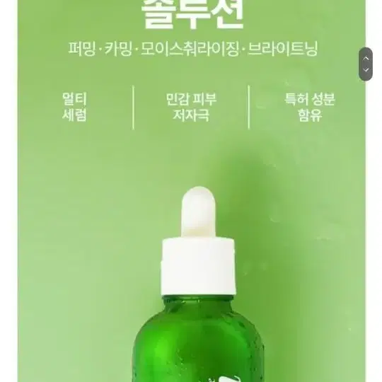 주름개선 기능성 저자극 비건 시카 세럼 50ml