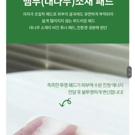 비건 시카 모이스처 토너 패드 100매